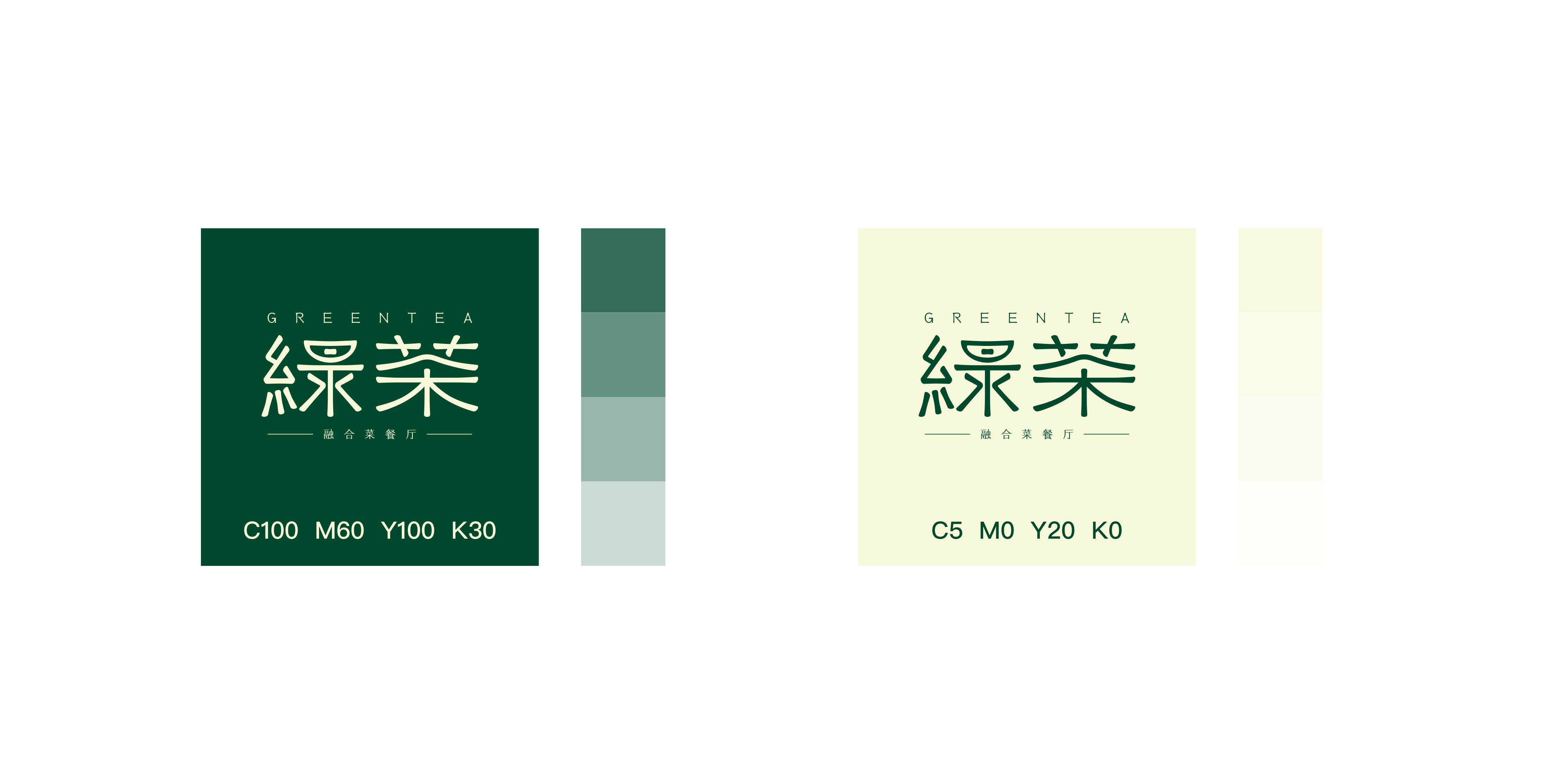 杭州绿茶餐饮品牌vi设计-杭州象内创意设计机构