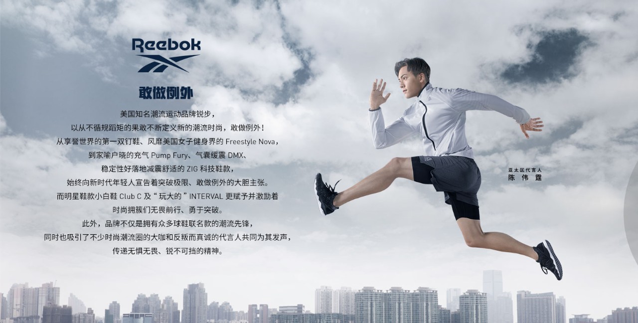 品牌vi行业资讯丨锐步reebok回归旧logo