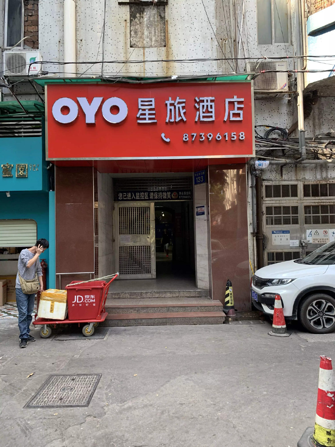 OYO酒店